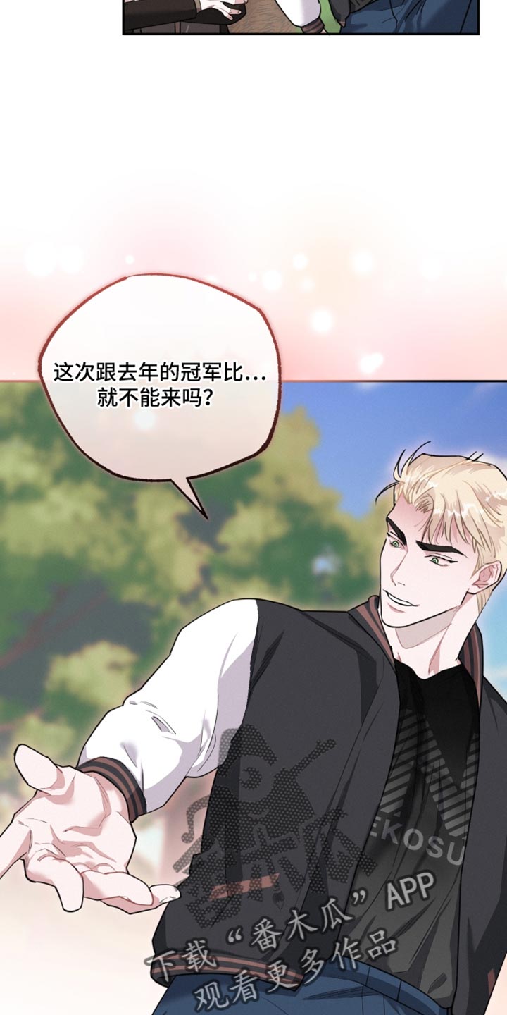 《血腥宠儿》漫画最新章节第40章：愿望免费下拉式在线观看章节第【11】张图片