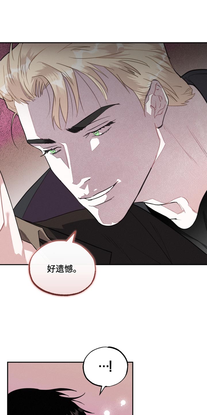 《血腥宠儿》漫画最新章节第40章：愿望免费下拉式在线观看章节第【13】张图片