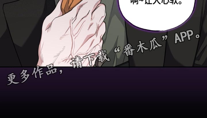 《血腥宠儿》漫画最新章节第42章：让人心软免费下拉式在线观看章节第【1】张图片