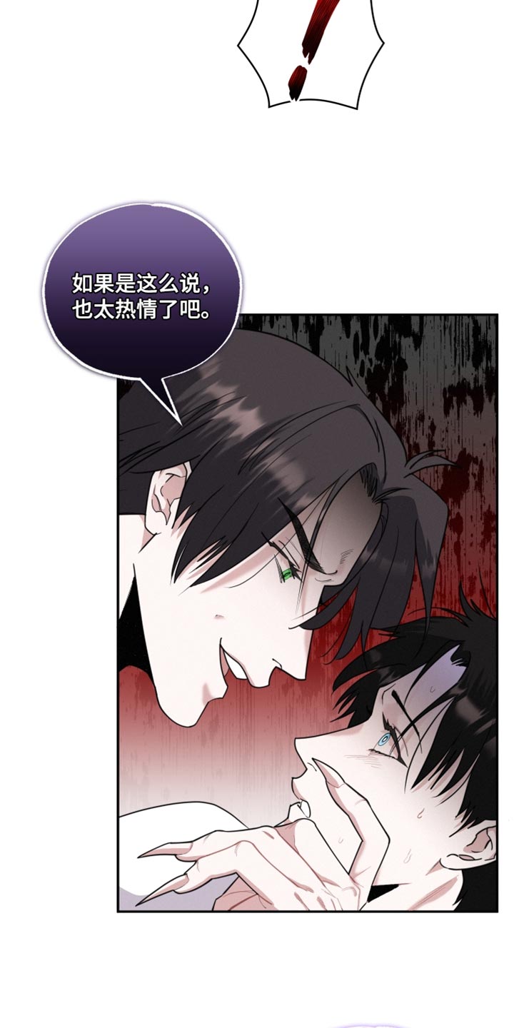 《血腥宠儿》漫画最新章节第42章：让人心软免费下拉式在线观看章节第【22】张图片