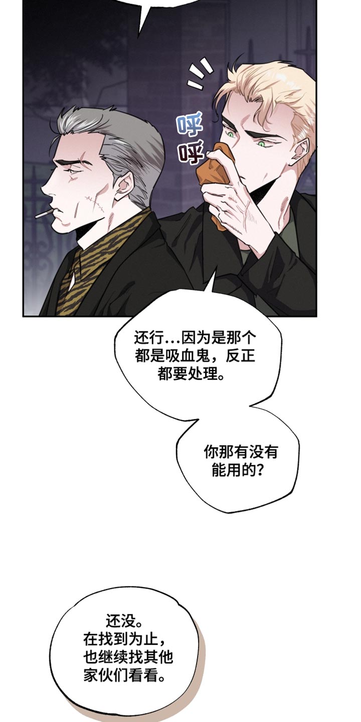 《血腥宠儿》漫画最新章节第42章：让人心软免费下拉式在线观看章节第【4】张图片