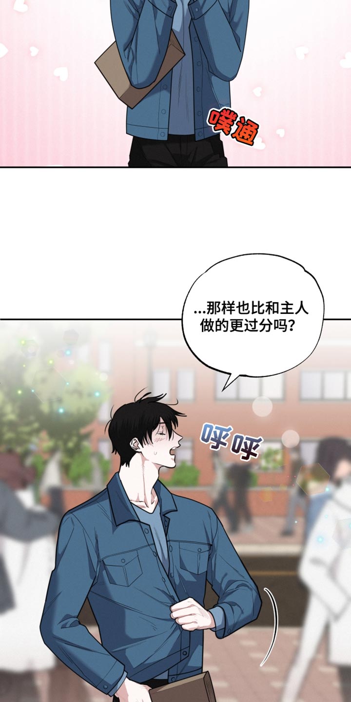 《血腥宠儿》漫画最新章节第43章：弹钢琴免费下拉式在线观看章节第【8】张图片