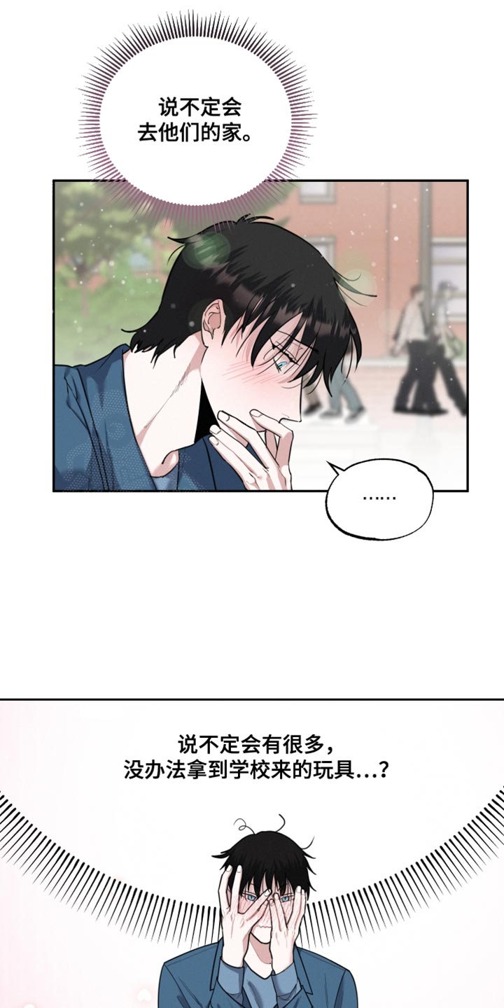 《血腥宠儿》漫画最新章节第43章：弹钢琴免费下拉式在线观看章节第【9】张图片