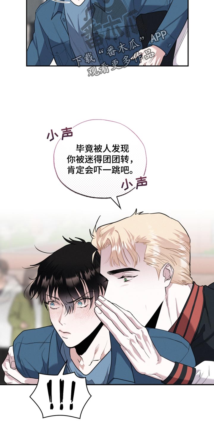 《血腥宠儿》漫画最新章节第43章：弹钢琴免费下拉式在线观看章节第【18】张图片