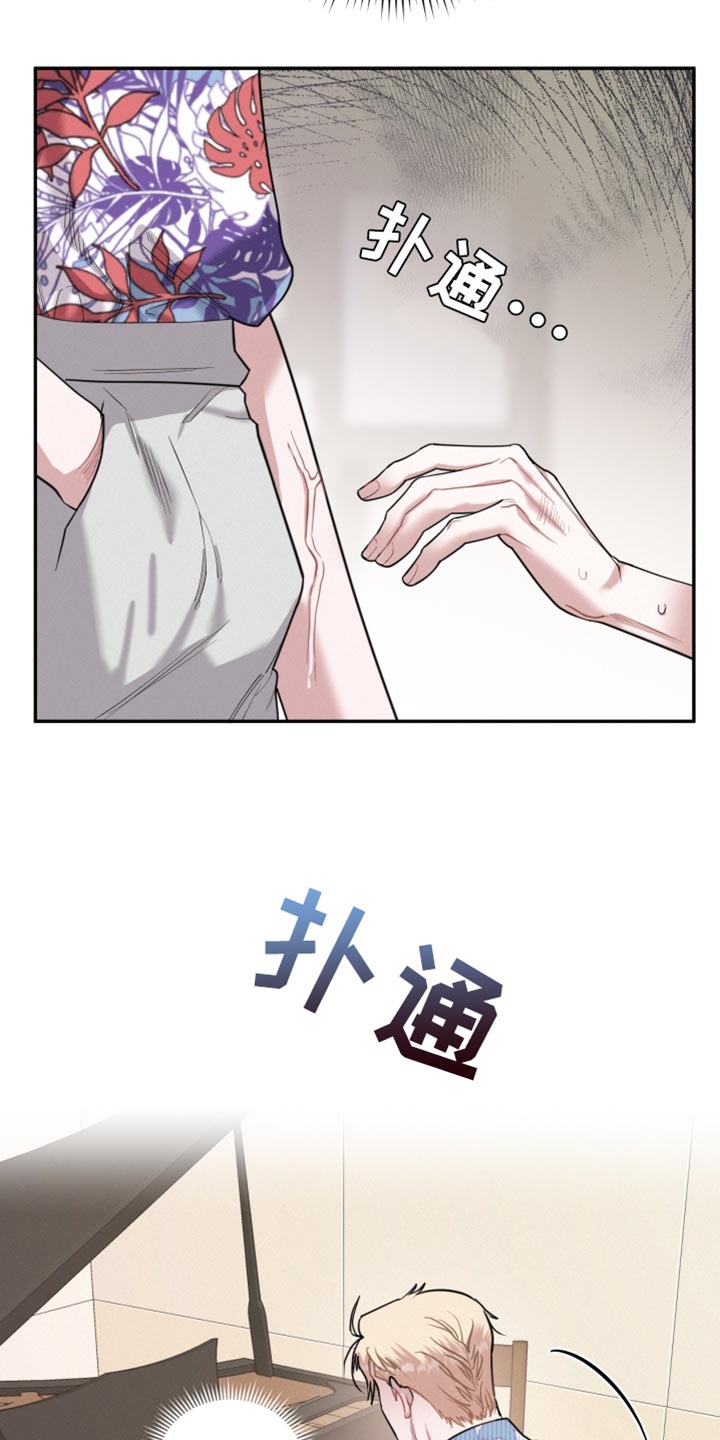 《血腥宠儿》漫画最新章节第44章：一起弹免费下拉式在线观看章节第【7】张图片