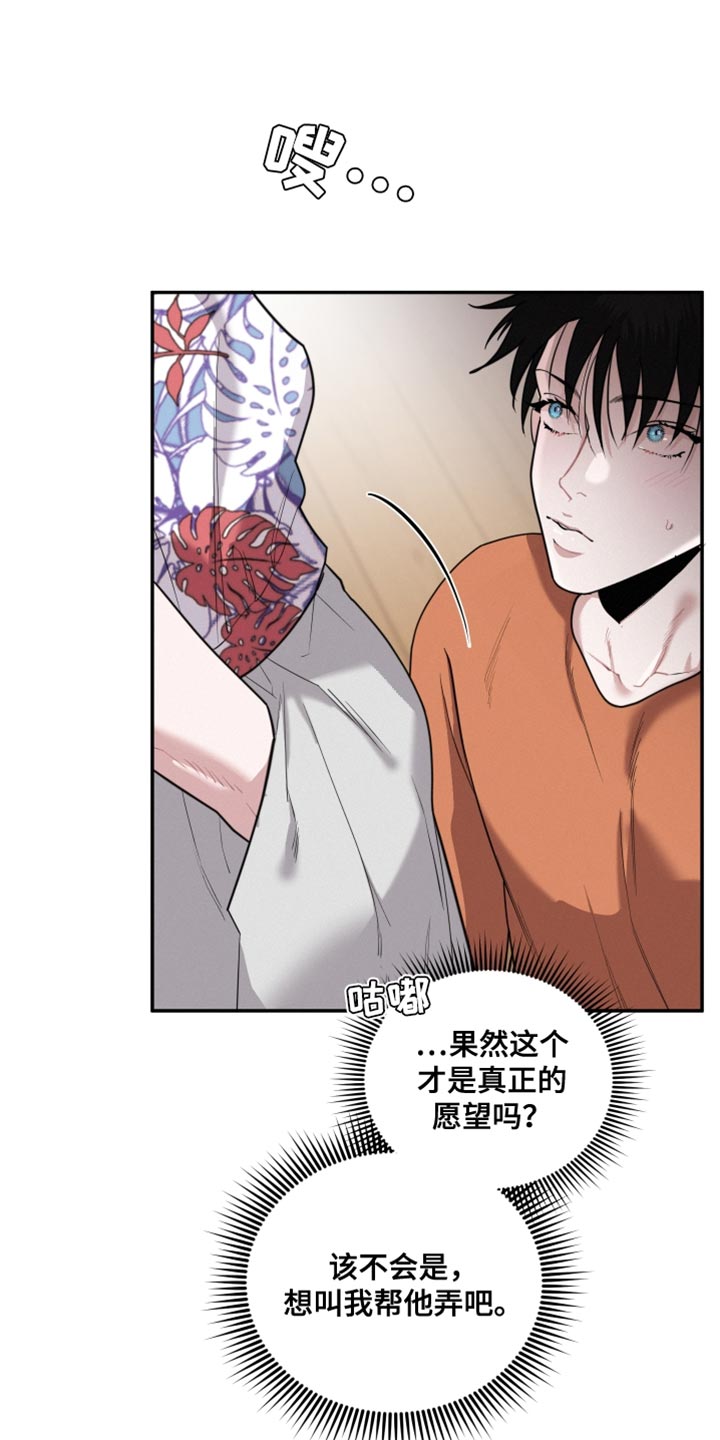 《血腥宠儿》漫画最新章节第44章：一起弹免费下拉式在线观看章节第【8】张图片