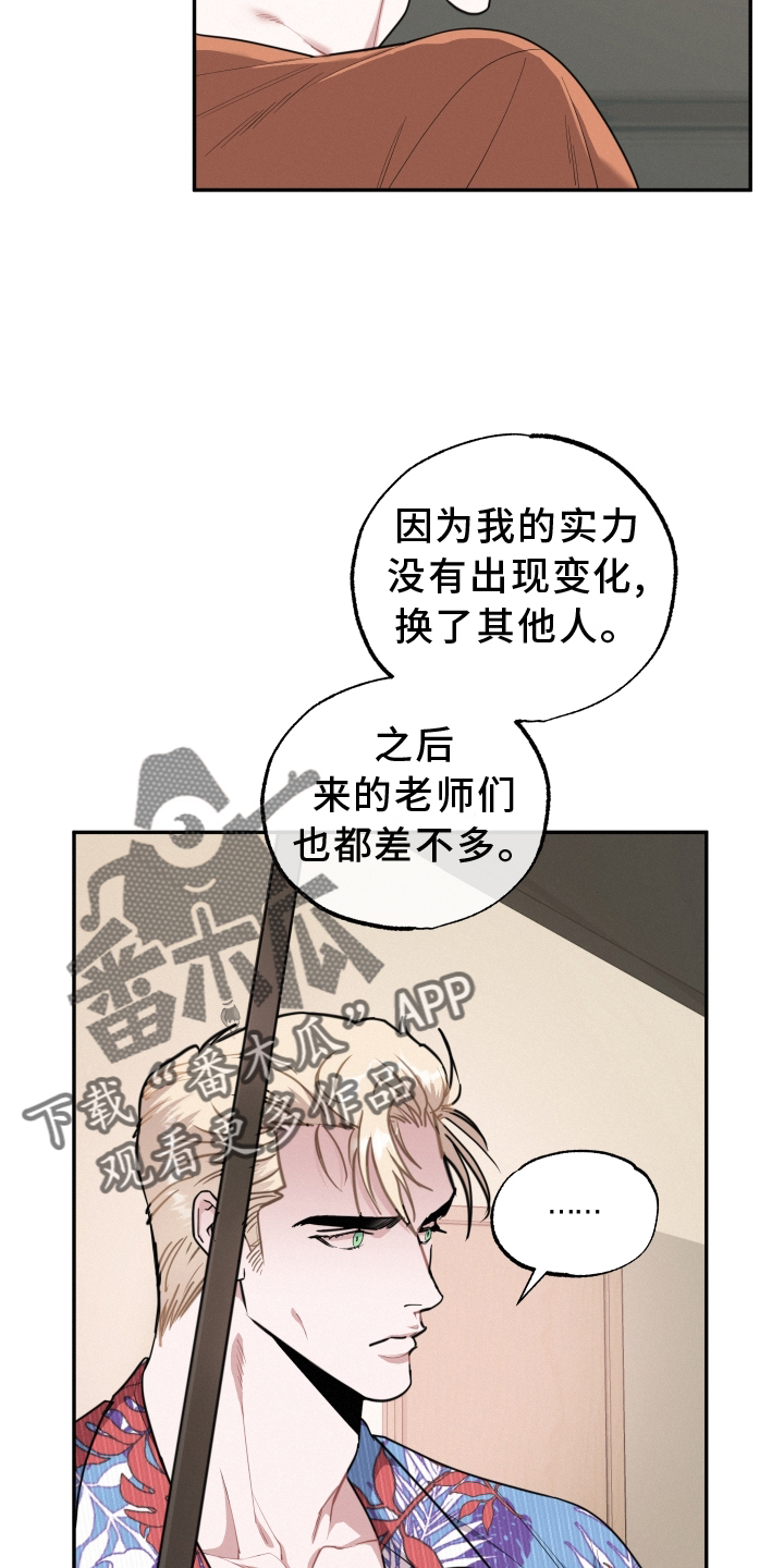 《血腥宠儿》漫画最新章节第45章：愿望免费下拉式在线观看章节第【17】张图片