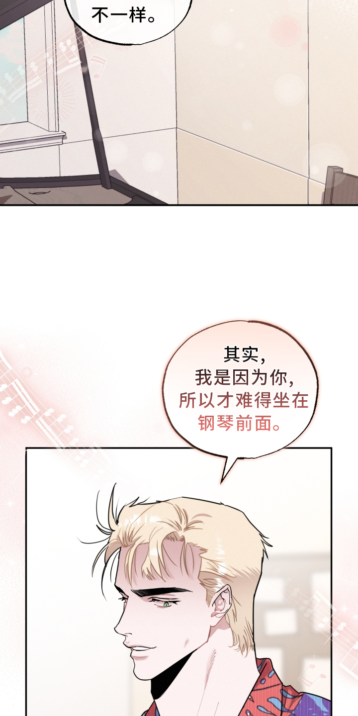 《血腥宠儿》漫画最新章节第45章：愿望免费下拉式在线观看章节第【4】张图片