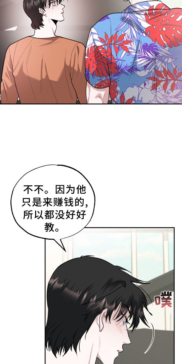 《血腥宠儿》漫画最新章节第45章：愿望免费下拉式在线观看章节第【18】张图片