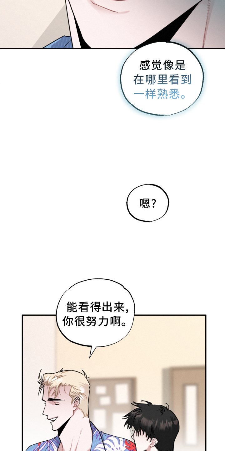 《血腥宠儿》漫画最新章节第45章：愿望免费下拉式在线观看章节第【14】张图片