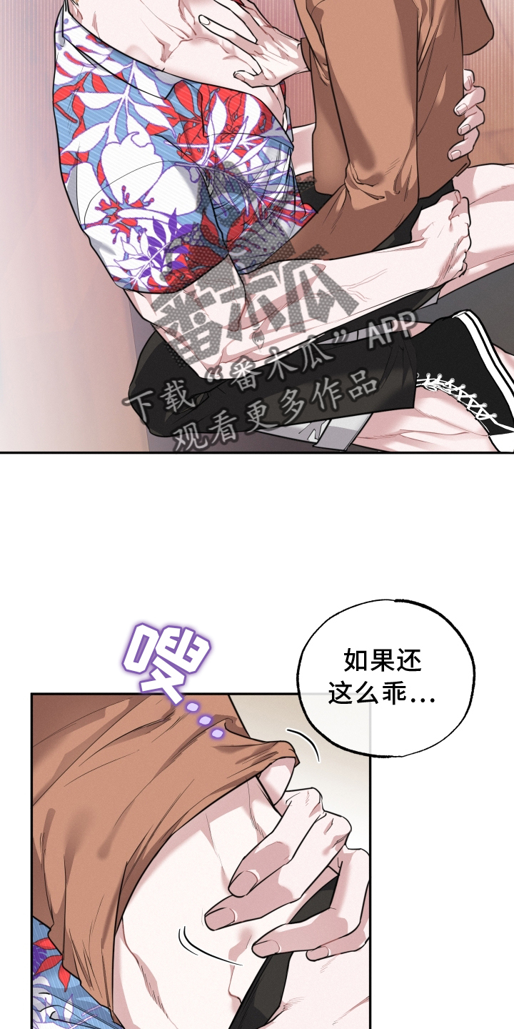 《血腥宠儿》漫画最新章节第46章：期待免费下拉式在线观看章节第【7】张图片