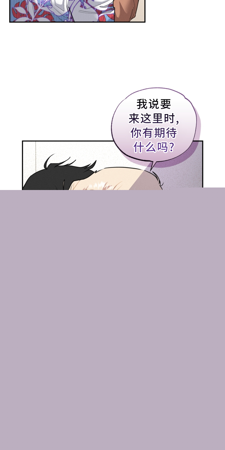 《血腥宠儿》漫画最新章节第46章：期待免费下拉式在线观看章节第【12】张图片