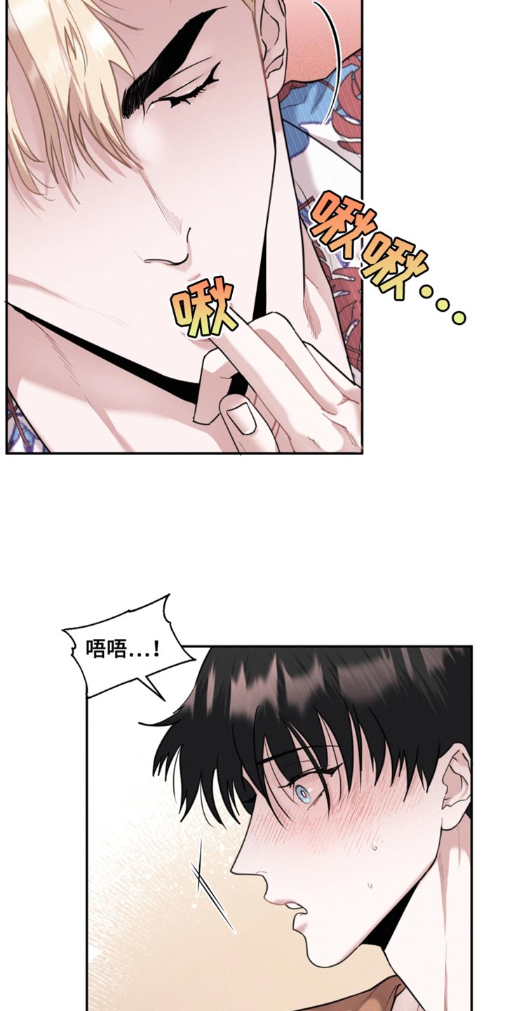 《血腥宠儿》漫画最新章节第47章：真正的爱免费下拉式在线观看章节第【18】张图片