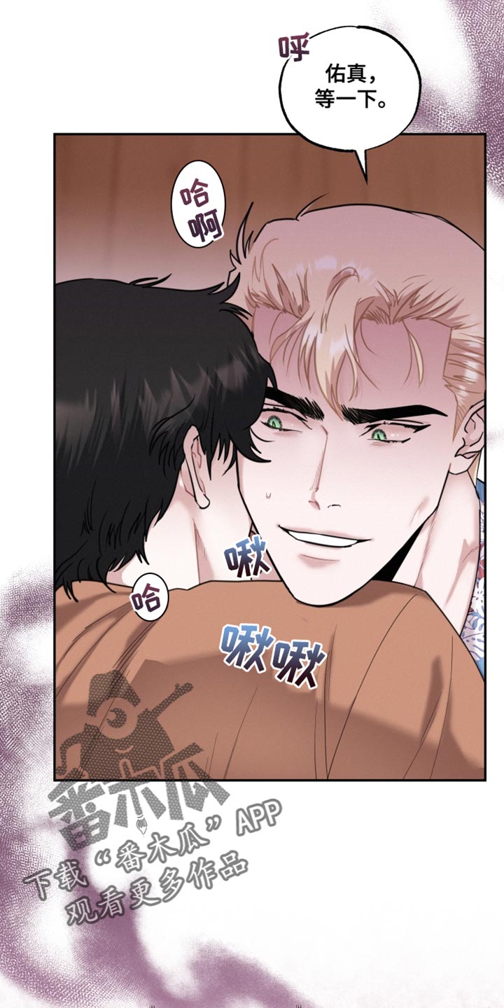 《血腥宠儿》漫画最新章节第47章：真正的爱免费下拉式在线观看章节第【4】张图片