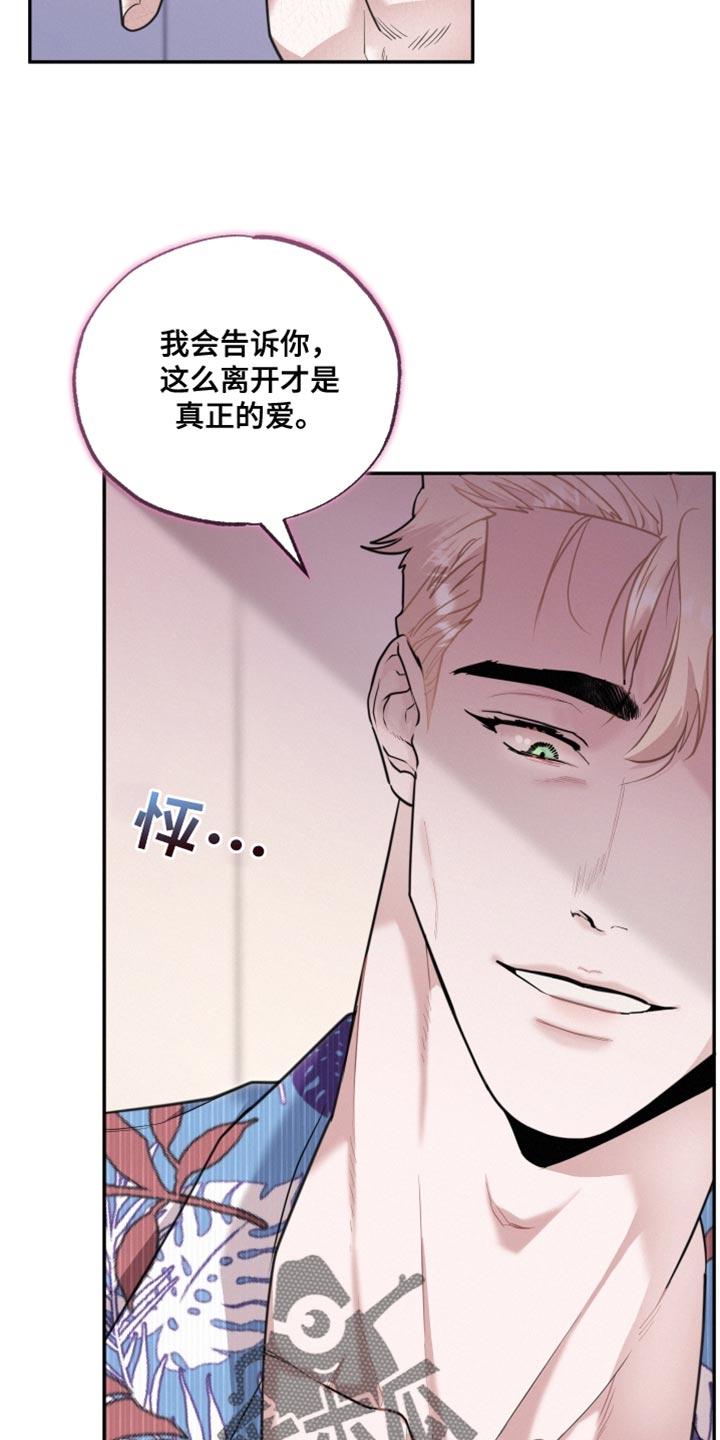 《血腥宠儿》漫画最新章节第47章：真正的爱免费下拉式在线观看章节第【11】张图片