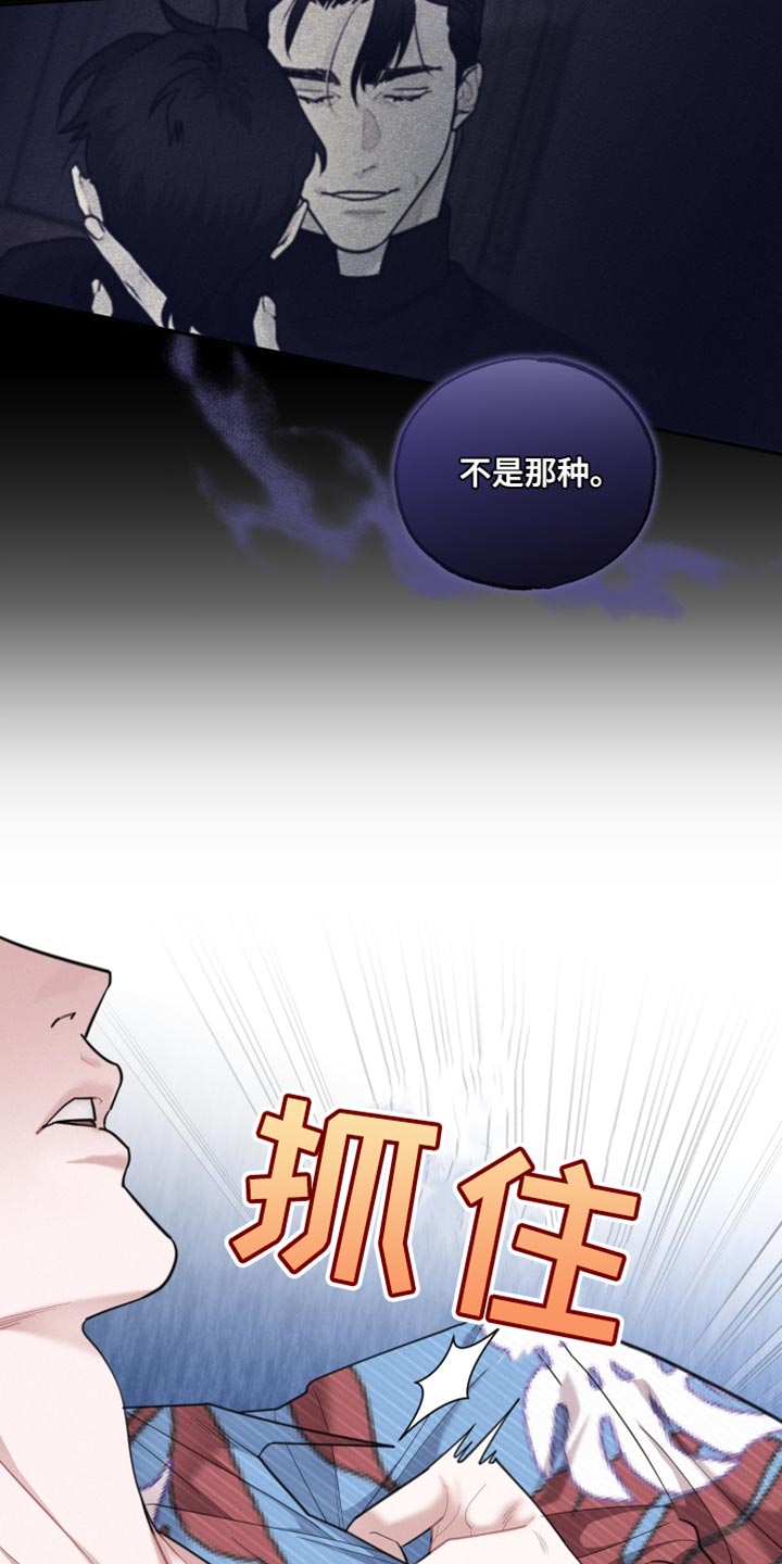 《血腥宠儿》漫画最新章节第47章：真正的爱免费下拉式在线观看章节第【8】张图片