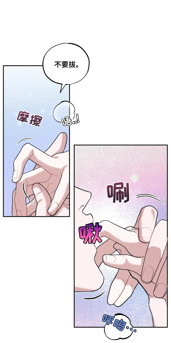 《血腥宠儿》漫画最新章节第47章：真正的爱免费下拉式在线观看章节第【21】张图片