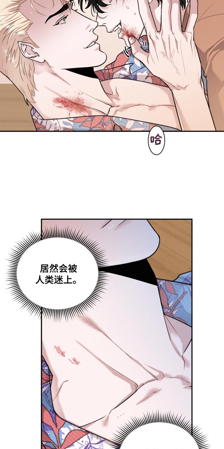 《血腥宠儿》漫画最新章节第48章：我不会再停下来了免费下拉式在线观看章节第【12】张图片