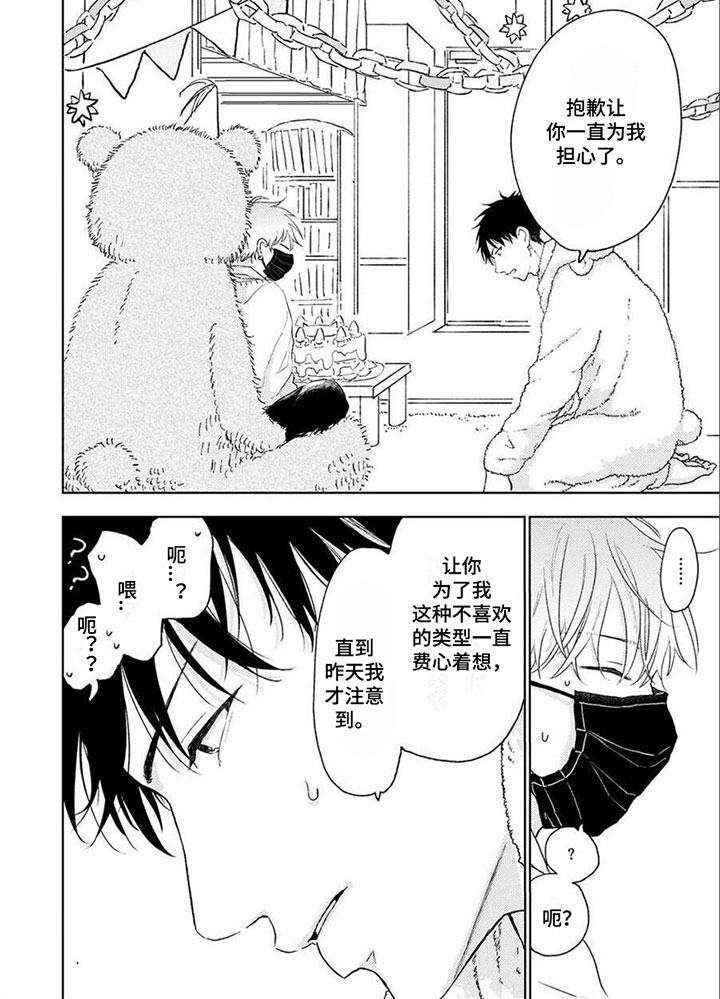 《春虎加油吧》漫画最新章节第3章：庆祝免费下拉式在线观看章节第【1】张图片