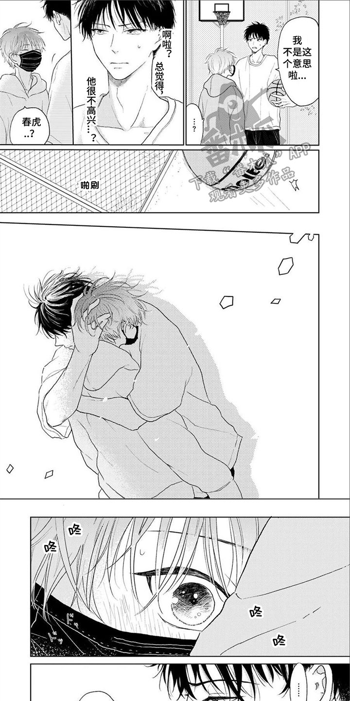 《春虎加油吧》漫画最新章节第6章：心理阴影免费下拉式在线观看章节第【7】张图片