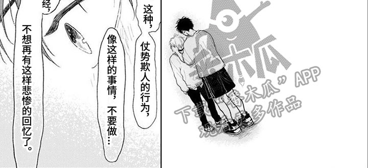 《春虎加油吧》漫画最新章节第7章：阻止免费下拉式在线观看章节第【1】张图片