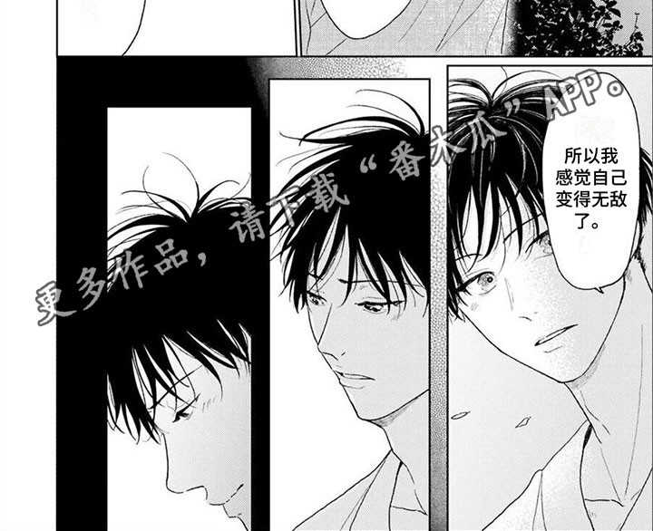 《春虎加油吧》漫画最新章节第10章：不在意免费下拉式在线观看章节第【1】张图片