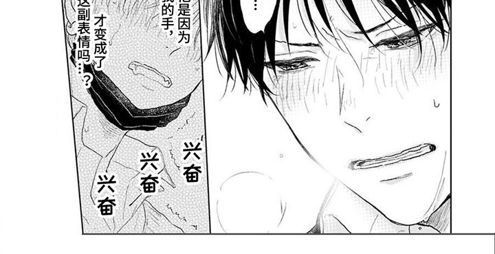 《春虎加油吧》漫画最新章节第12章：误会免费下拉式在线观看章节第【1】张图片