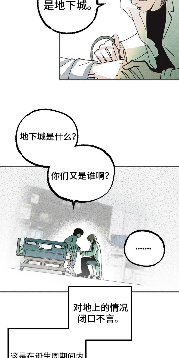 《诞生者》漫画最新章节第2章：苏醒免费下拉式在线观看章节第【8】张图片