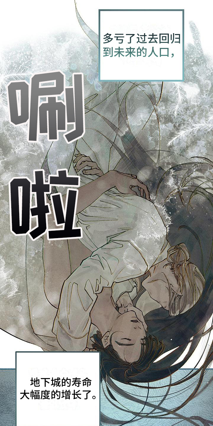 《诞生者》漫画最新章节第2章：苏醒免费下拉式在线观看章节第【13】张图片