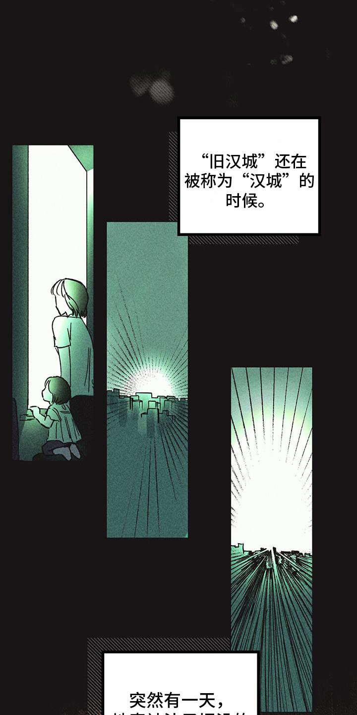 《诞生者》漫画最新章节第2章：苏醒免费下拉式在线观看章节第【19】张图片