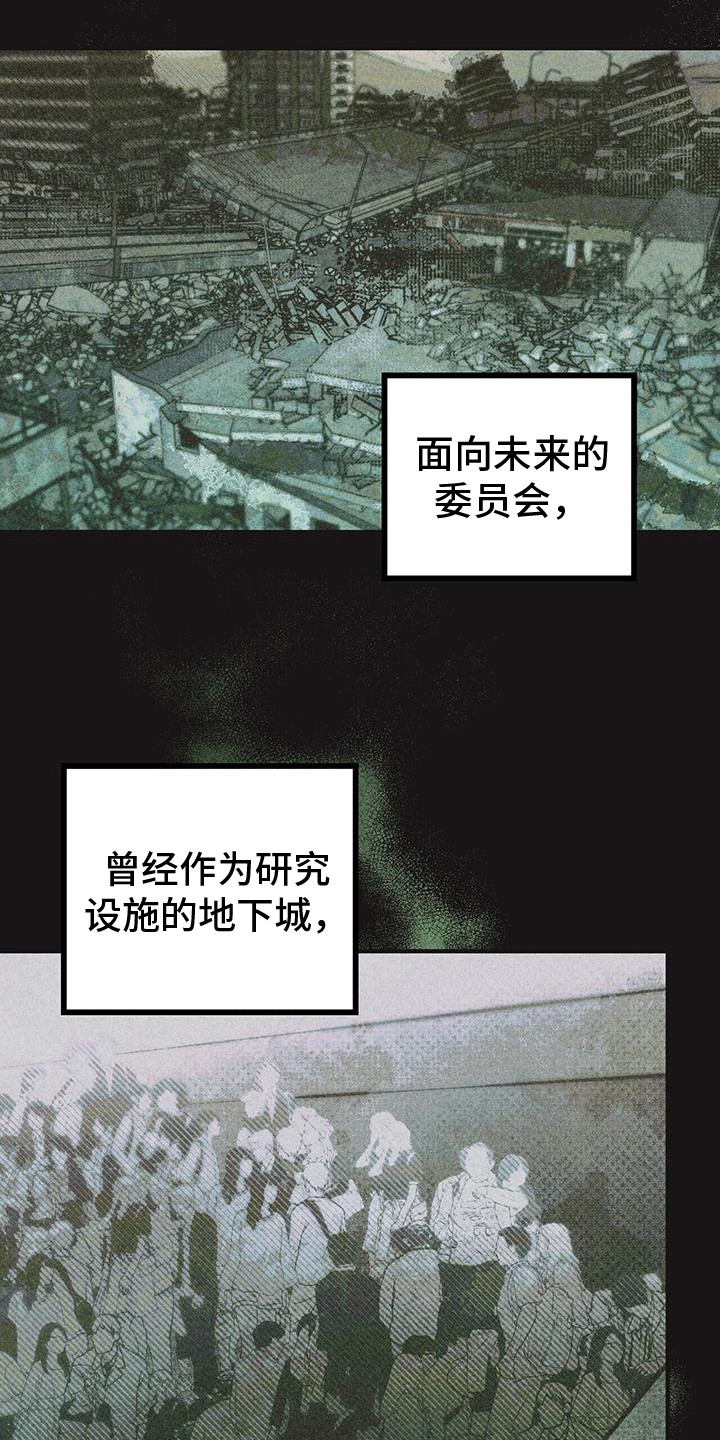 《诞生者》漫画最新章节第2章：苏醒免费下拉式在线观看章节第【17】张图片