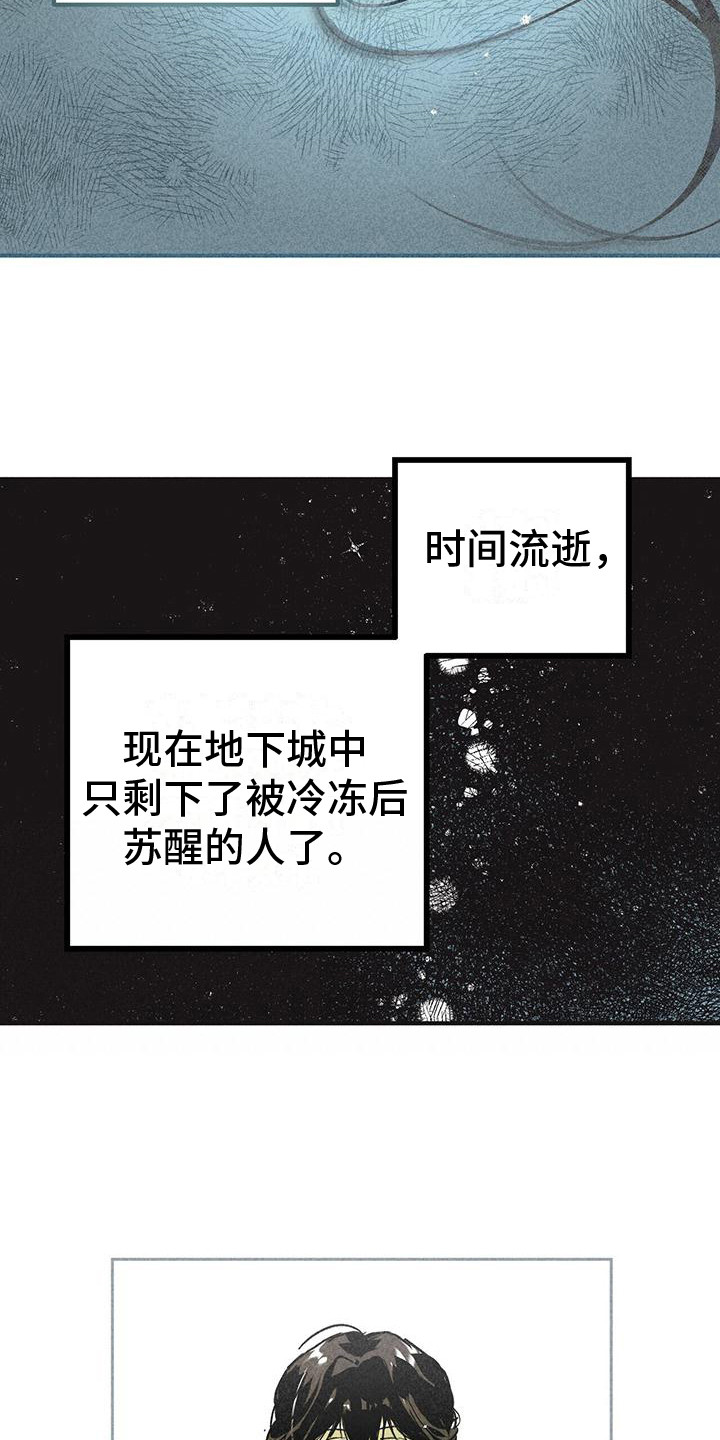 《诞生者》漫画最新章节第2章：苏醒免费下拉式在线观看章节第【12】张图片