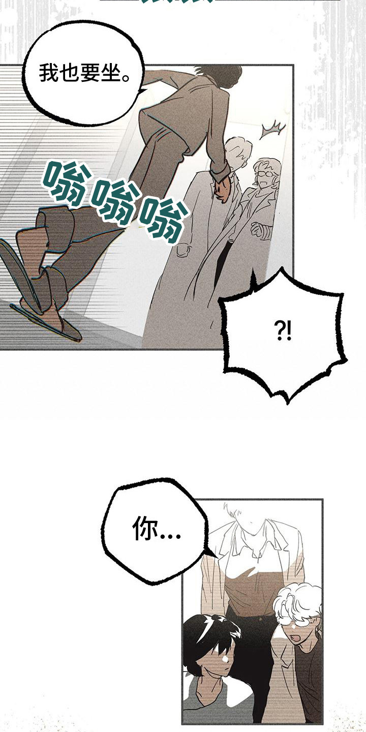 《诞生者》漫画最新章节第3章：不知所措免费下拉式在线观看章节第【10】张图片