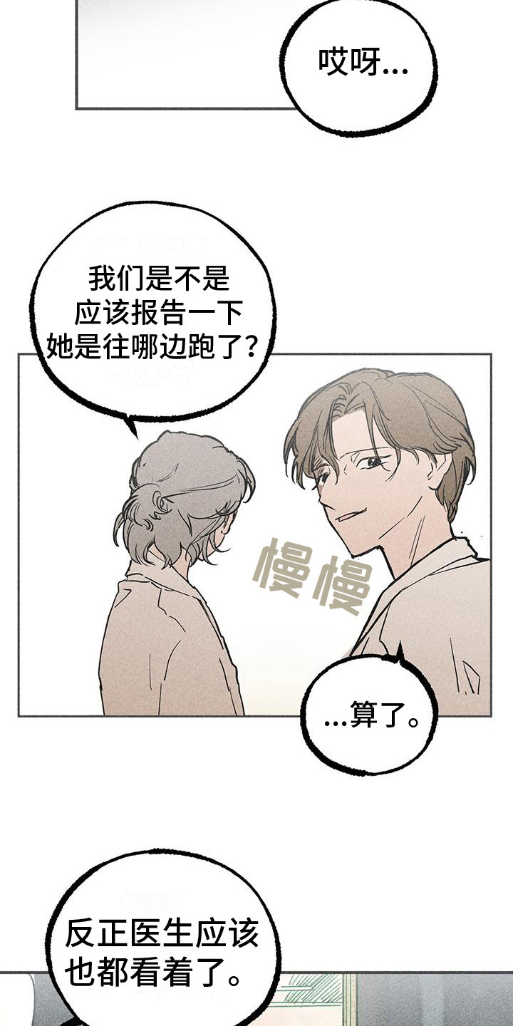 《诞生者》漫画最新章节第3章：不知所措免费下拉式在线观看章节第【5】张图片