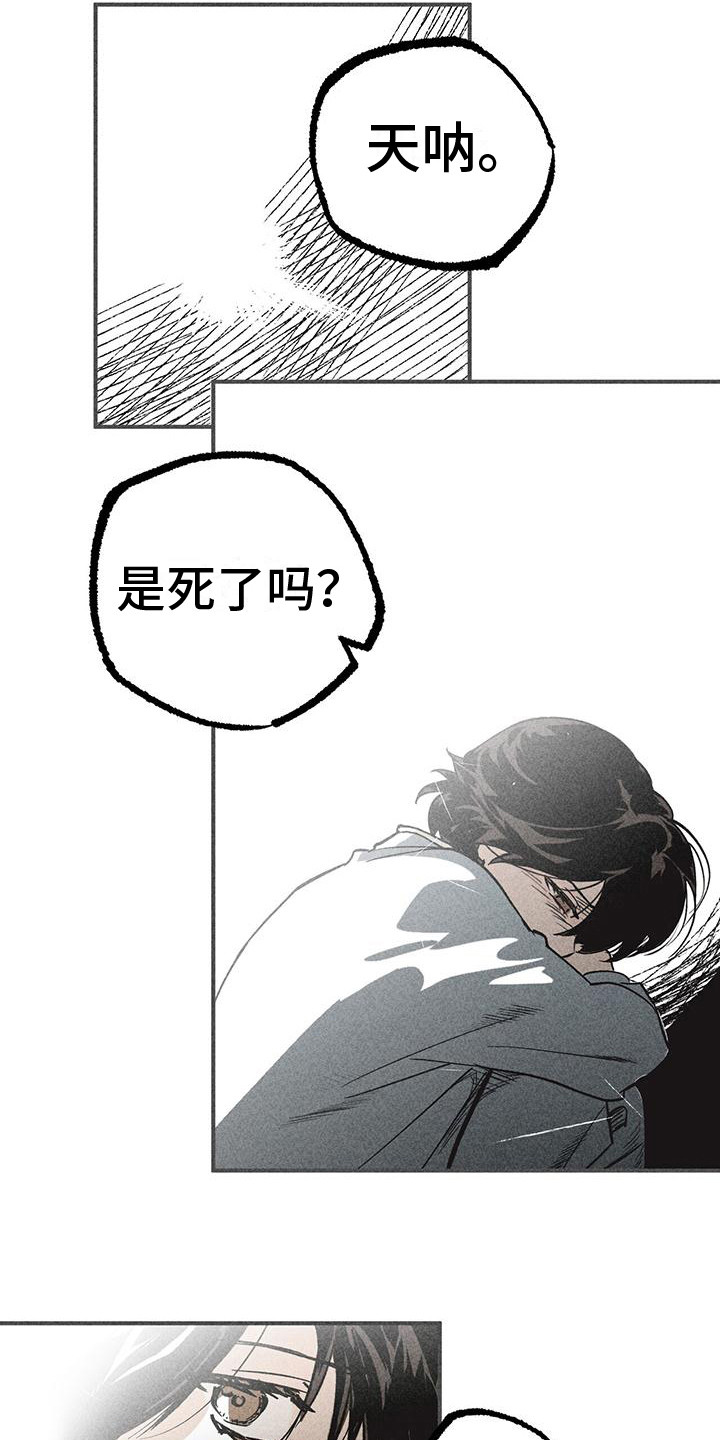 《诞生者》漫画最新章节第4章：屏幕免费下拉式在线观看章节第【6】张图片