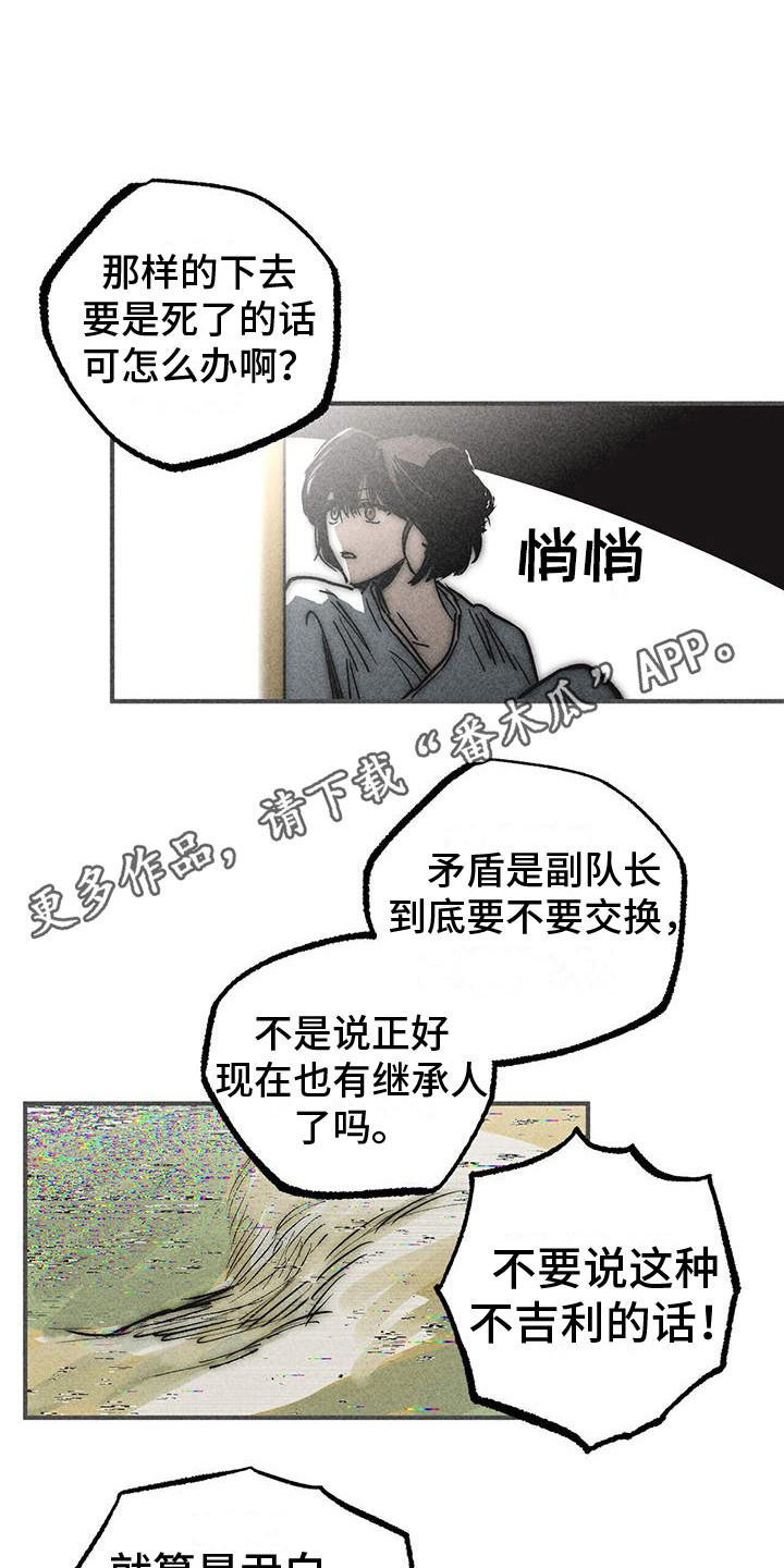 《诞生者》漫画最新章节第4章：屏幕免费下拉式在线观看章节第【4】张图片