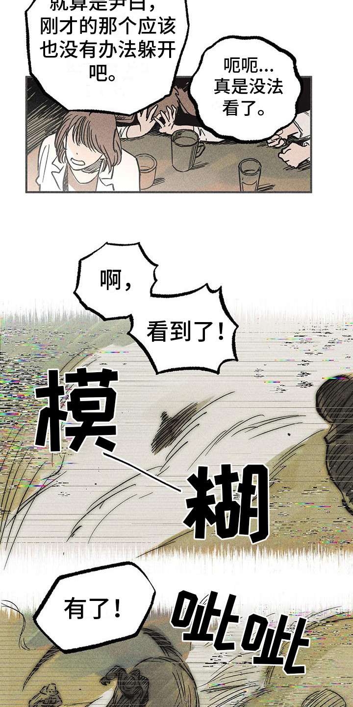 《诞生者》漫画最新章节第4章：屏幕免费下拉式在线观看章节第【3】张图片