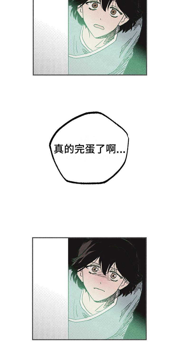 《诞生者》漫画最新章节第4章：屏幕免费下拉式在线观看章节第【8】张图片