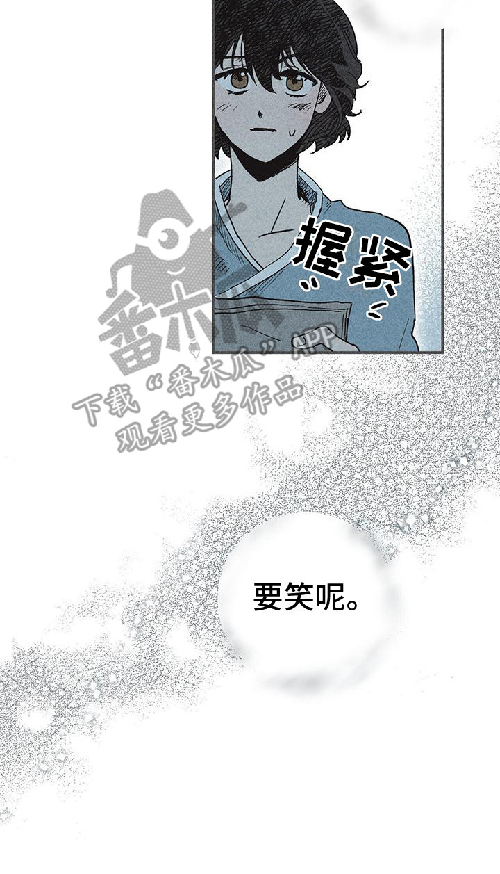 《诞生者》漫画最新章节第9章：宿舍免费下拉式在线观看章节第【1】张图片