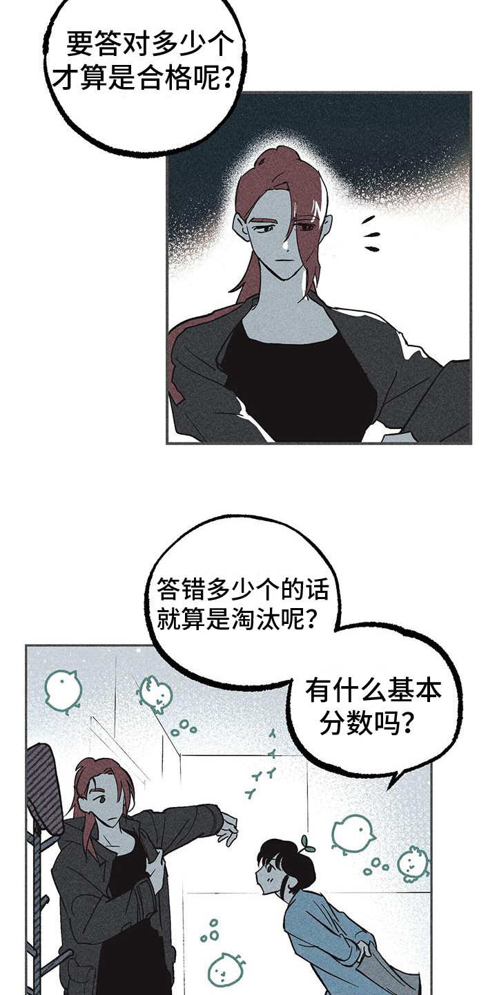 《诞生者》漫画最新章节第9章：宿舍免费下拉式在线观看章节第【6】张图片