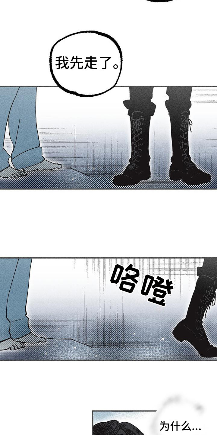 《诞生者》漫画最新章节第9章：宿舍免费下拉式在线观看章节第【2】张图片