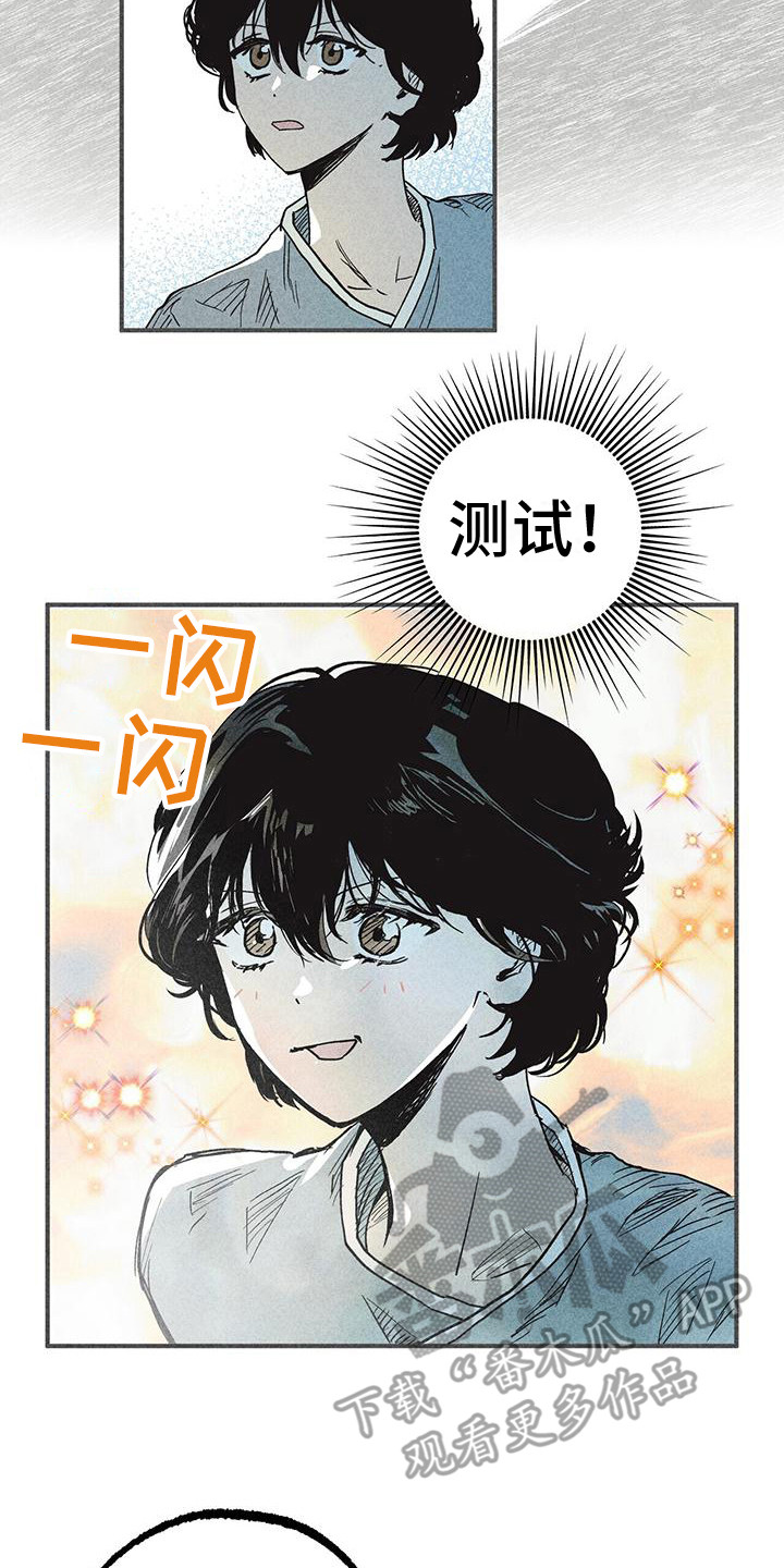 《诞生者》漫画最新章节第9章：宿舍免费下拉式在线观看章节第【7】张图片