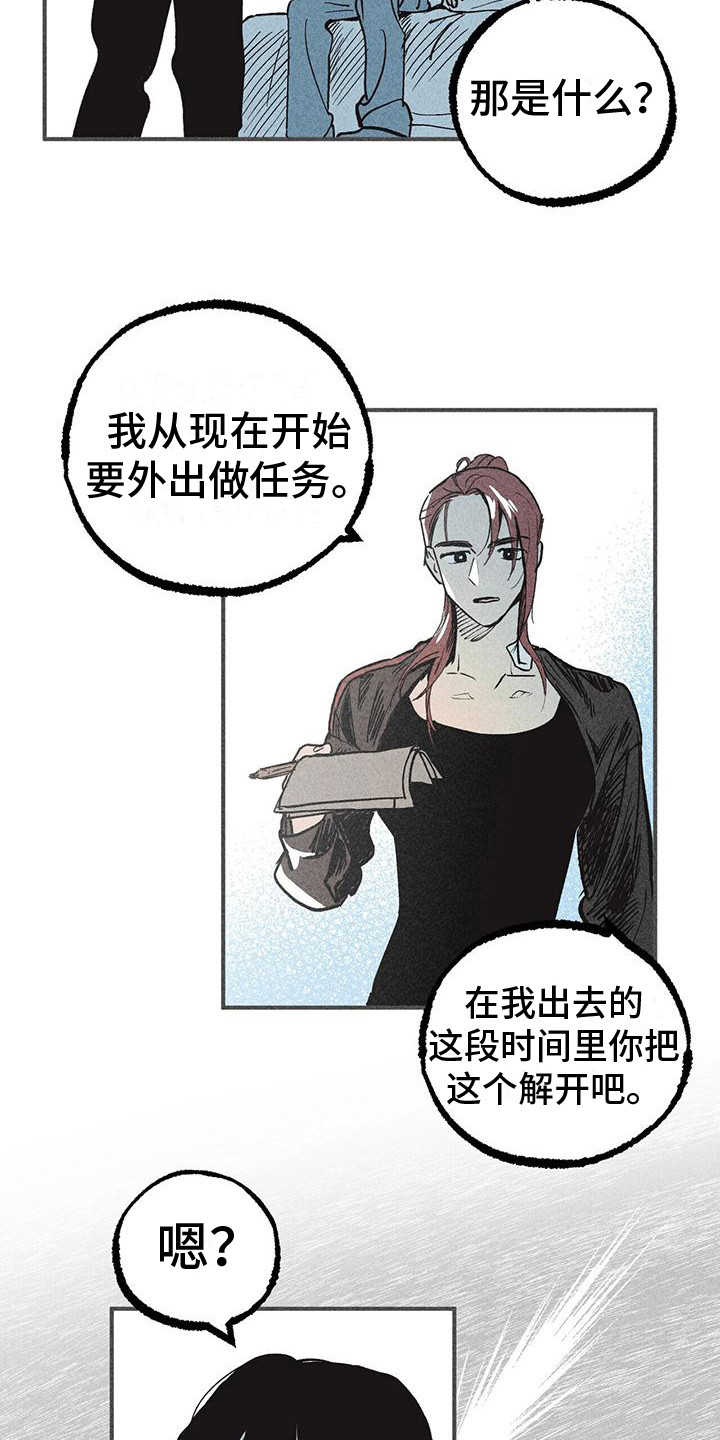 《诞生者》漫画最新章节第9章：宿舍免费下拉式在线观看章节第【8】张图片