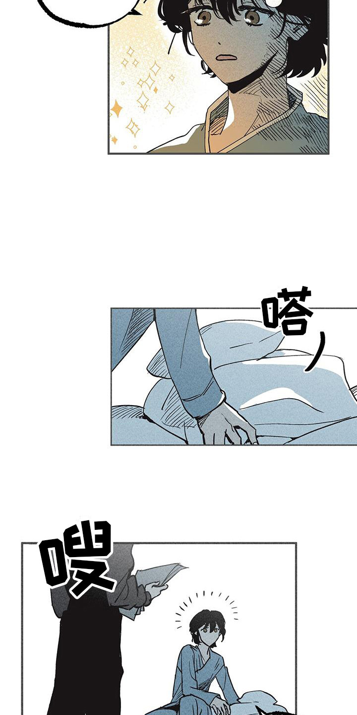 《诞生者》漫画最新章节第9章：宿舍免费下拉式在线观看章节第【9】张图片