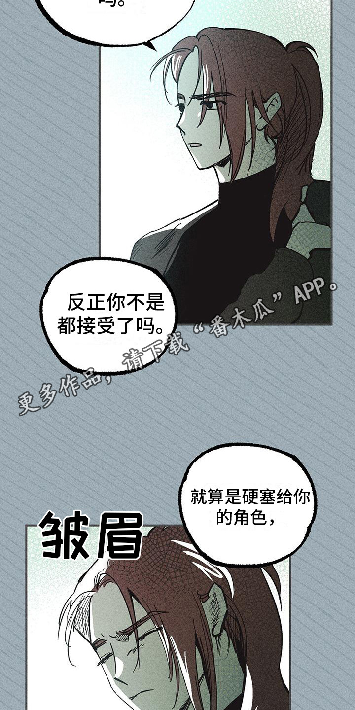 《诞生者》漫画最新章节第10章：小机灵免费下拉式在线观看章节第【8】张图片