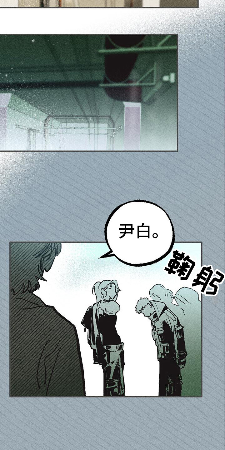 《诞生者》漫画最新章节第10章：小机灵免费下拉式在线观看章节第【13】张图片