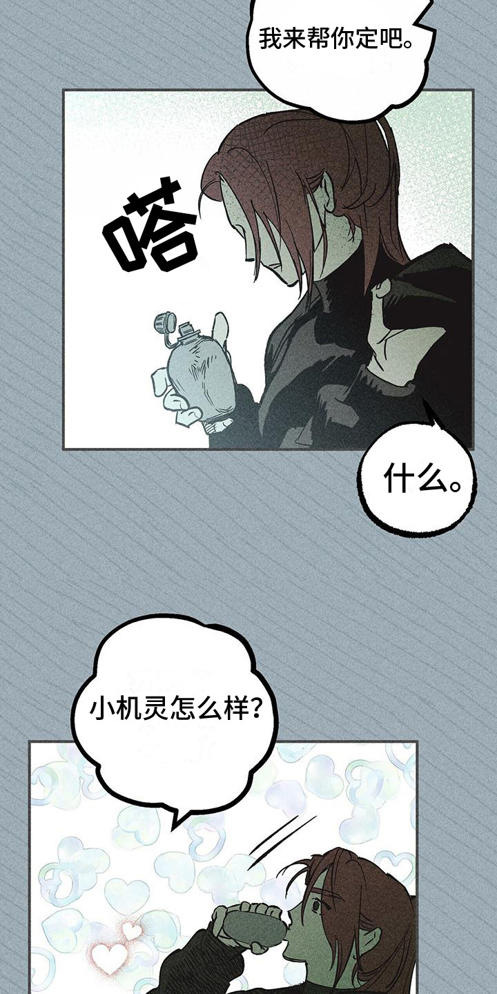 《诞生者》漫画最新章节第10章：小机灵免费下拉式在线观看章节第【6】张图片