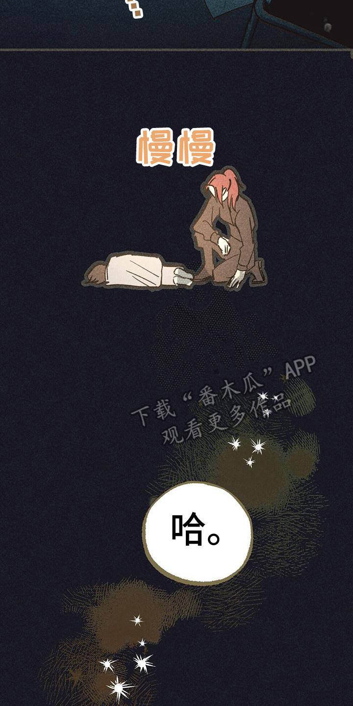 《诞生者》漫画最新章节第10章：小机灵免费下拉式在线观看章节第【2】张图片