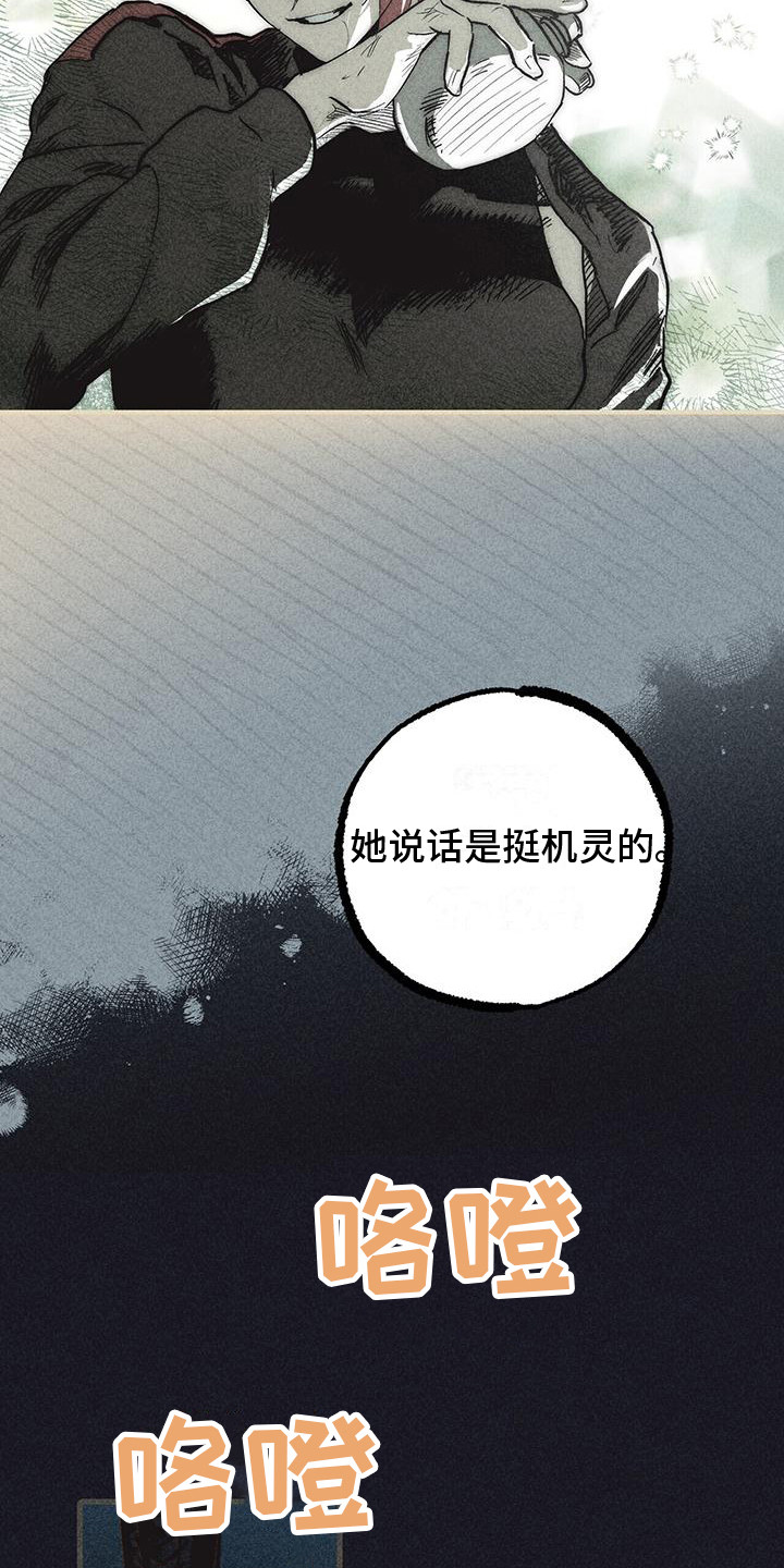 《诞生者》漫画最新章节第10章：小机灵免费下拉式在线观看章节第【4】张图片