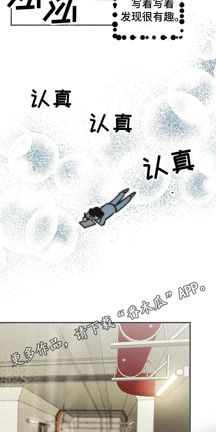 诞生者-第10章：小机灵全彩韩漫标签